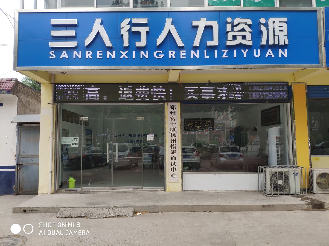 2018-2019年门店升级实景